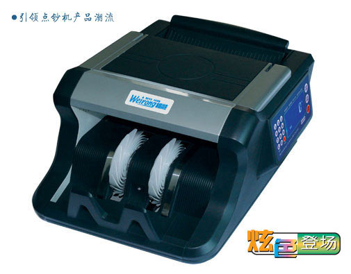 维融HK-5200美/欧/英磅/人民币点验钞机